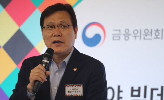 최종구 금융위원장. <연합 제공>